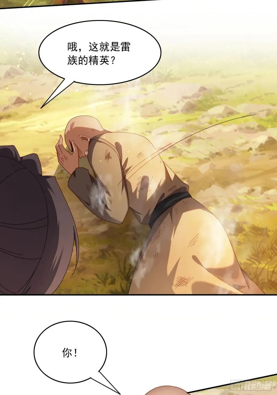 116 器灵双修3