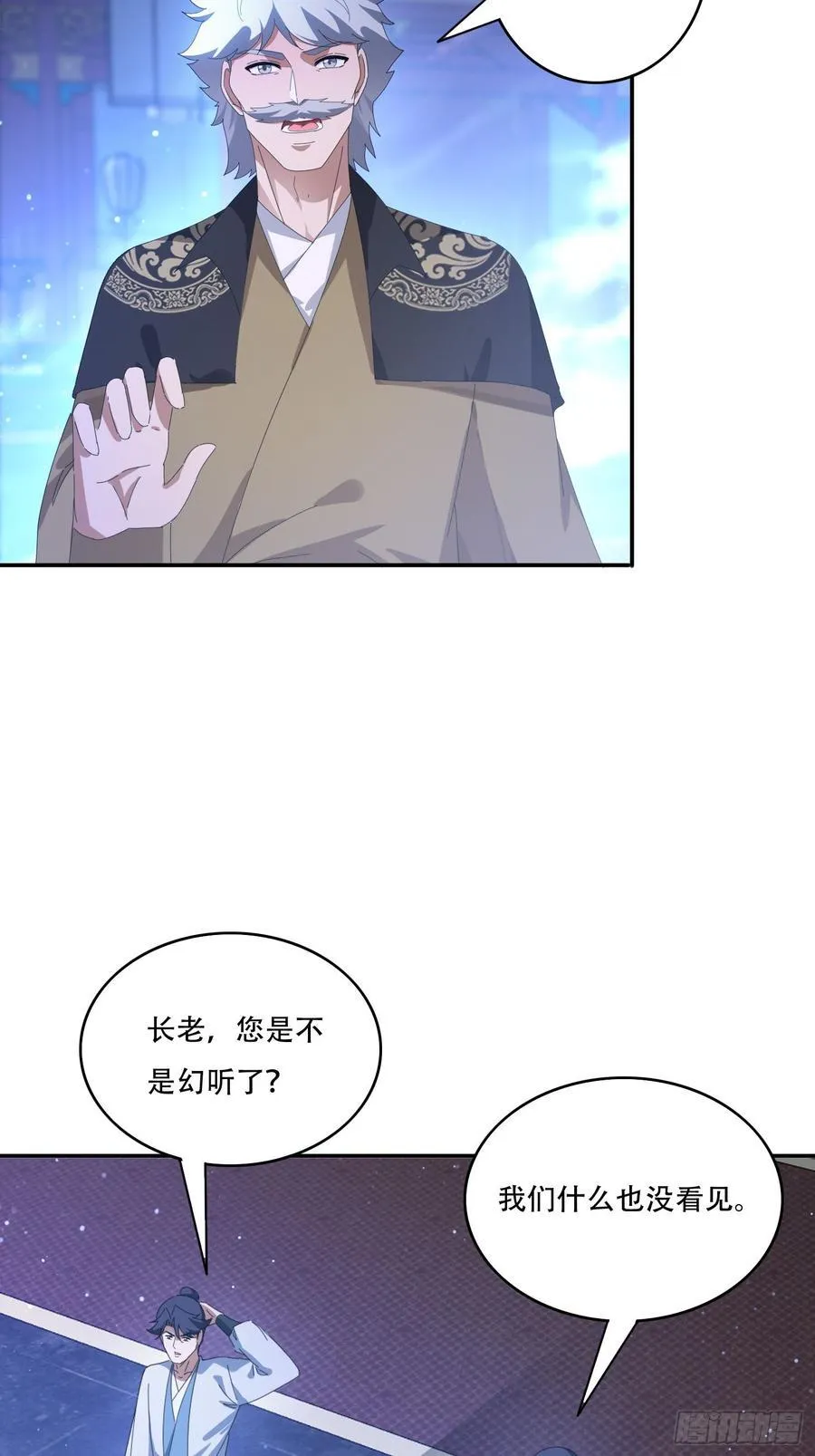 130 开天斧37