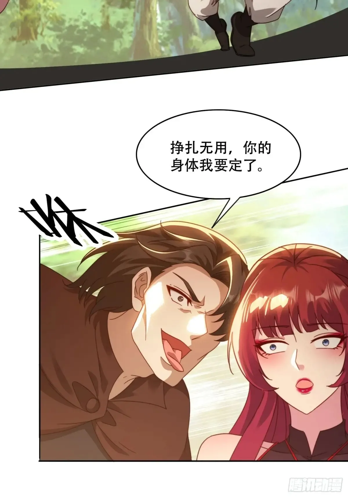 42 敢动我的女人？34