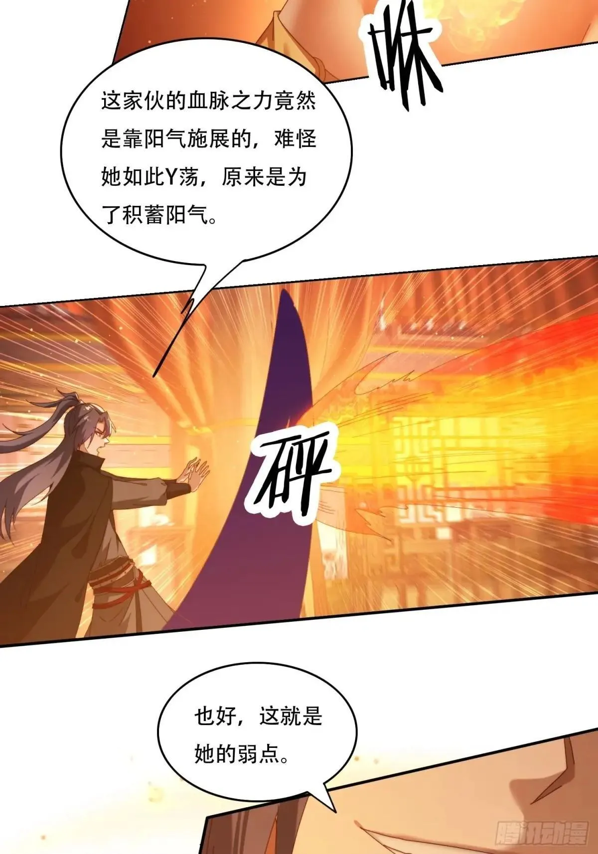 108 血脉之力13