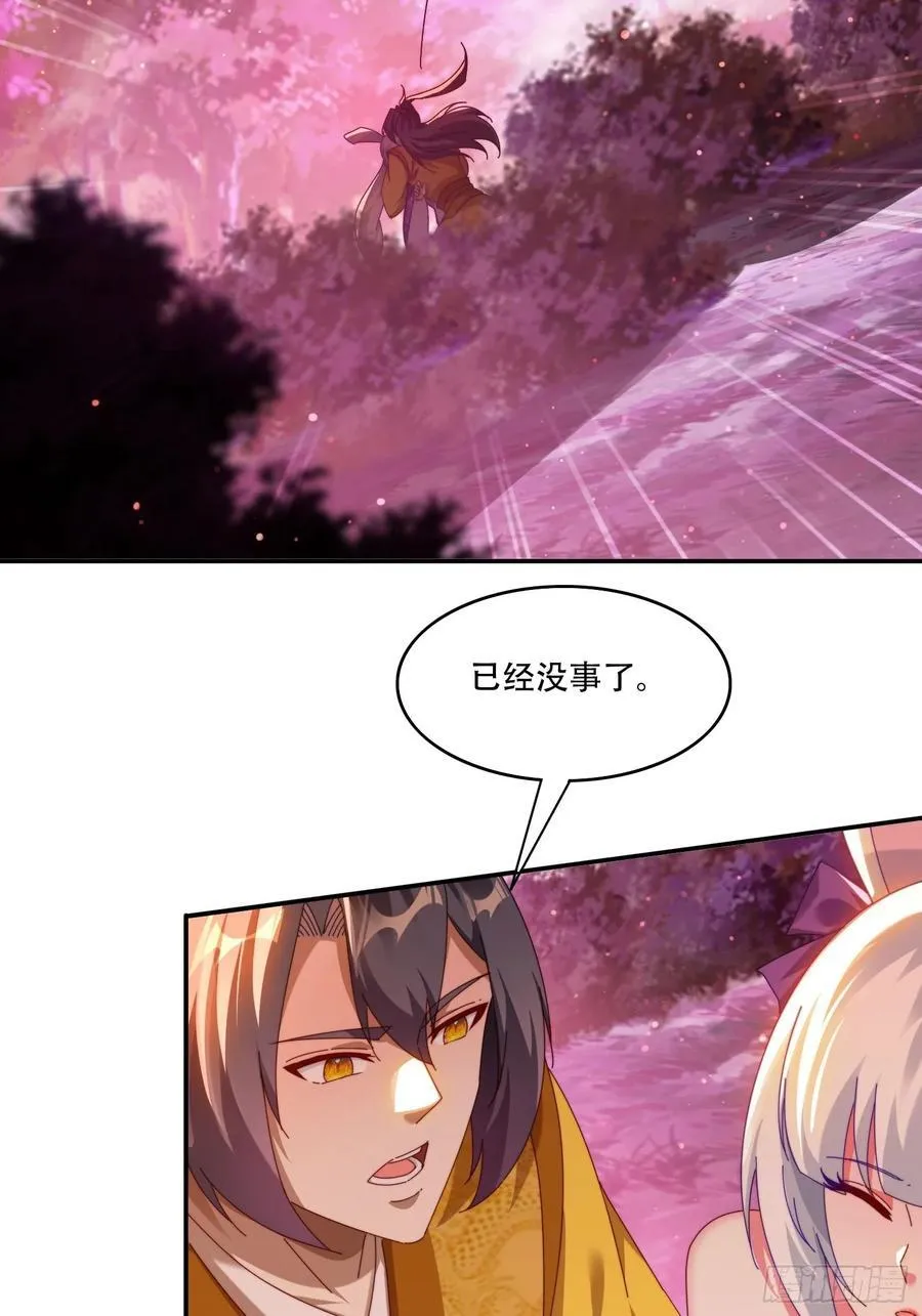 99话 英雄救个美15