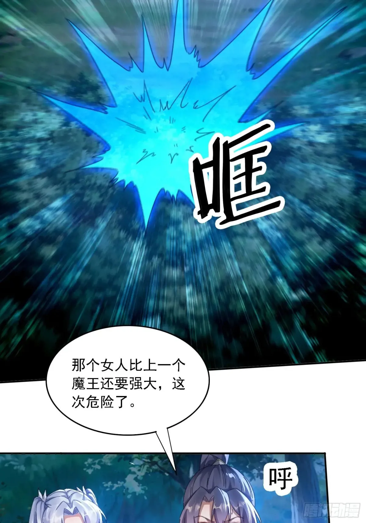 28 女魔威压38