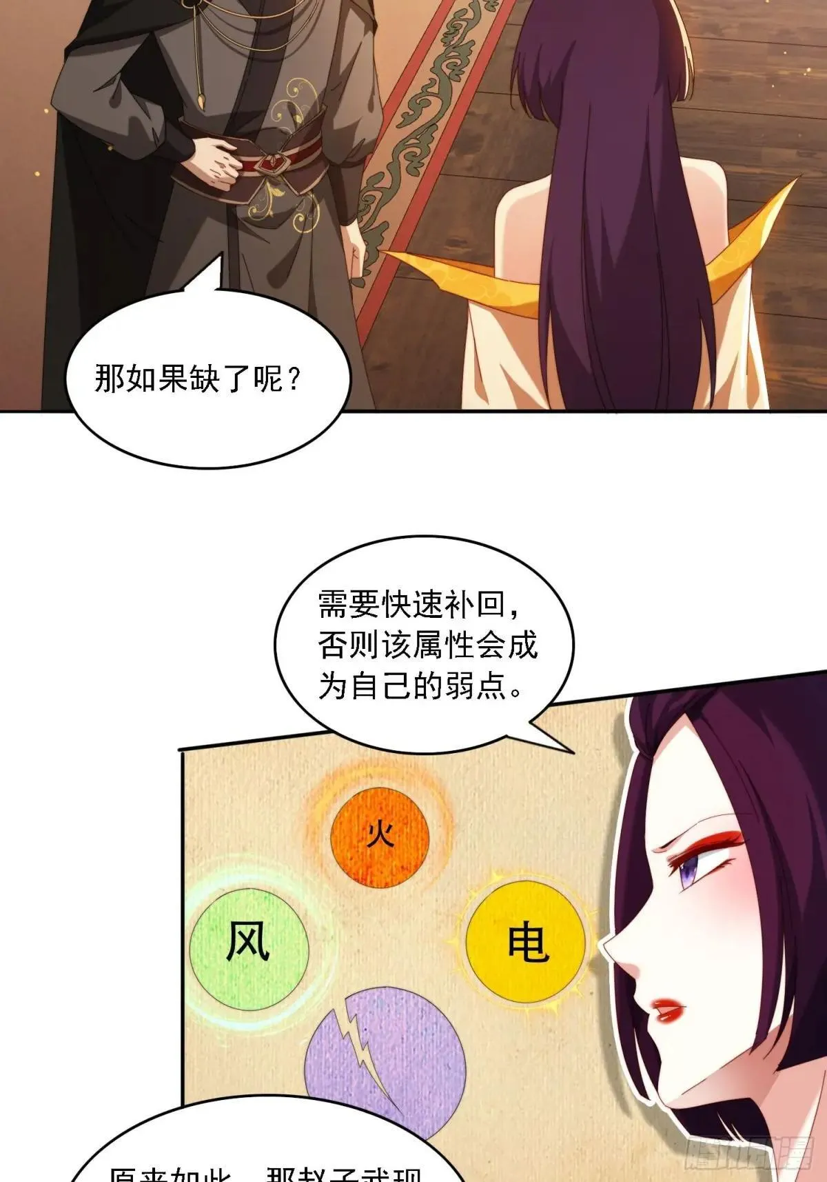 83 双修传授功法15