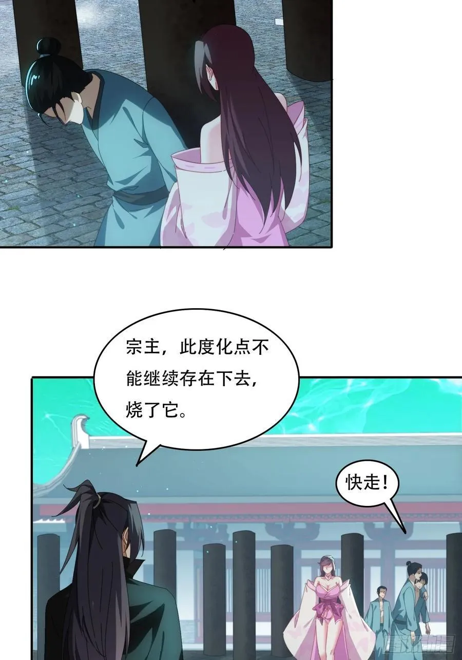 78单挑魔将19