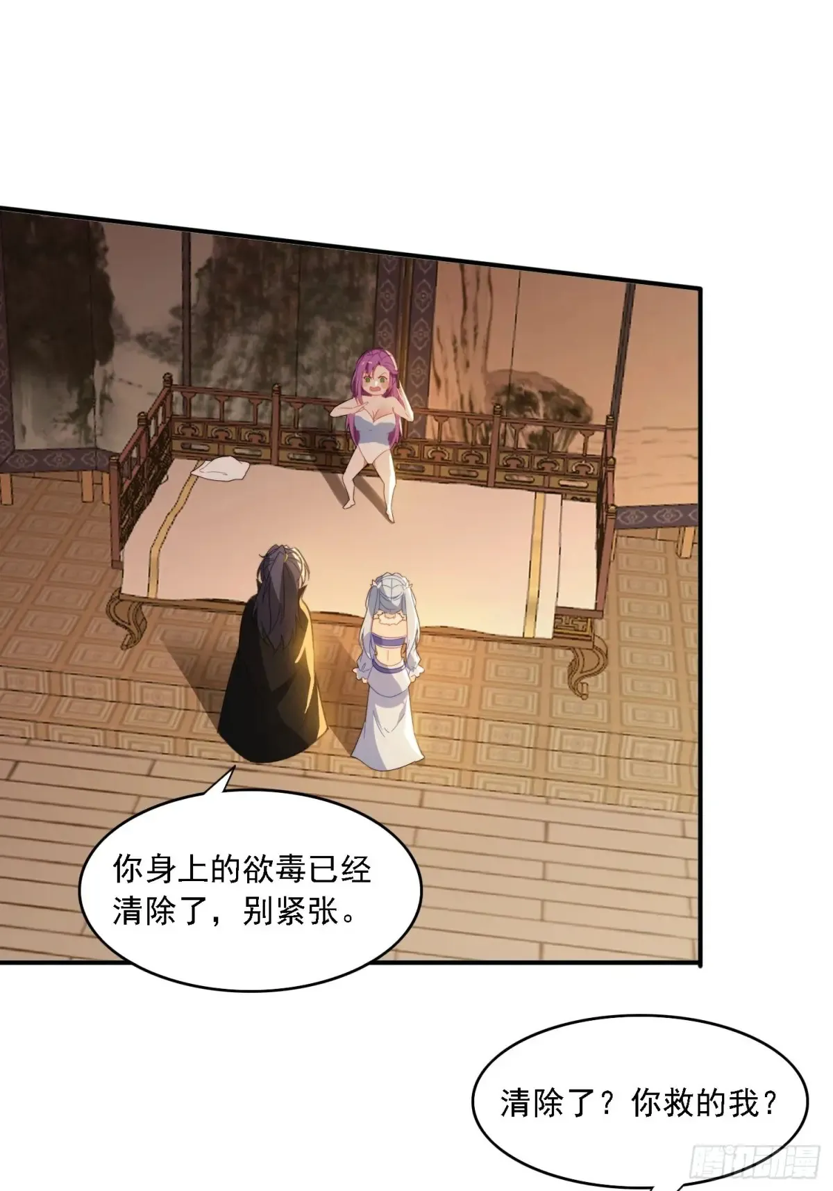 31 邵肤的阴谋14