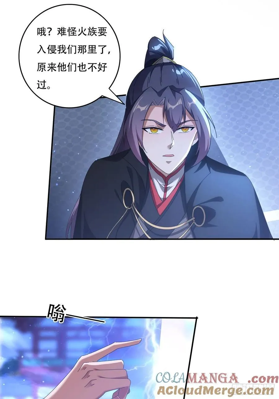 113话 以身相许6