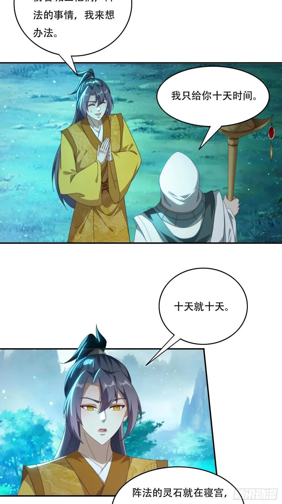 95 神秘老者19