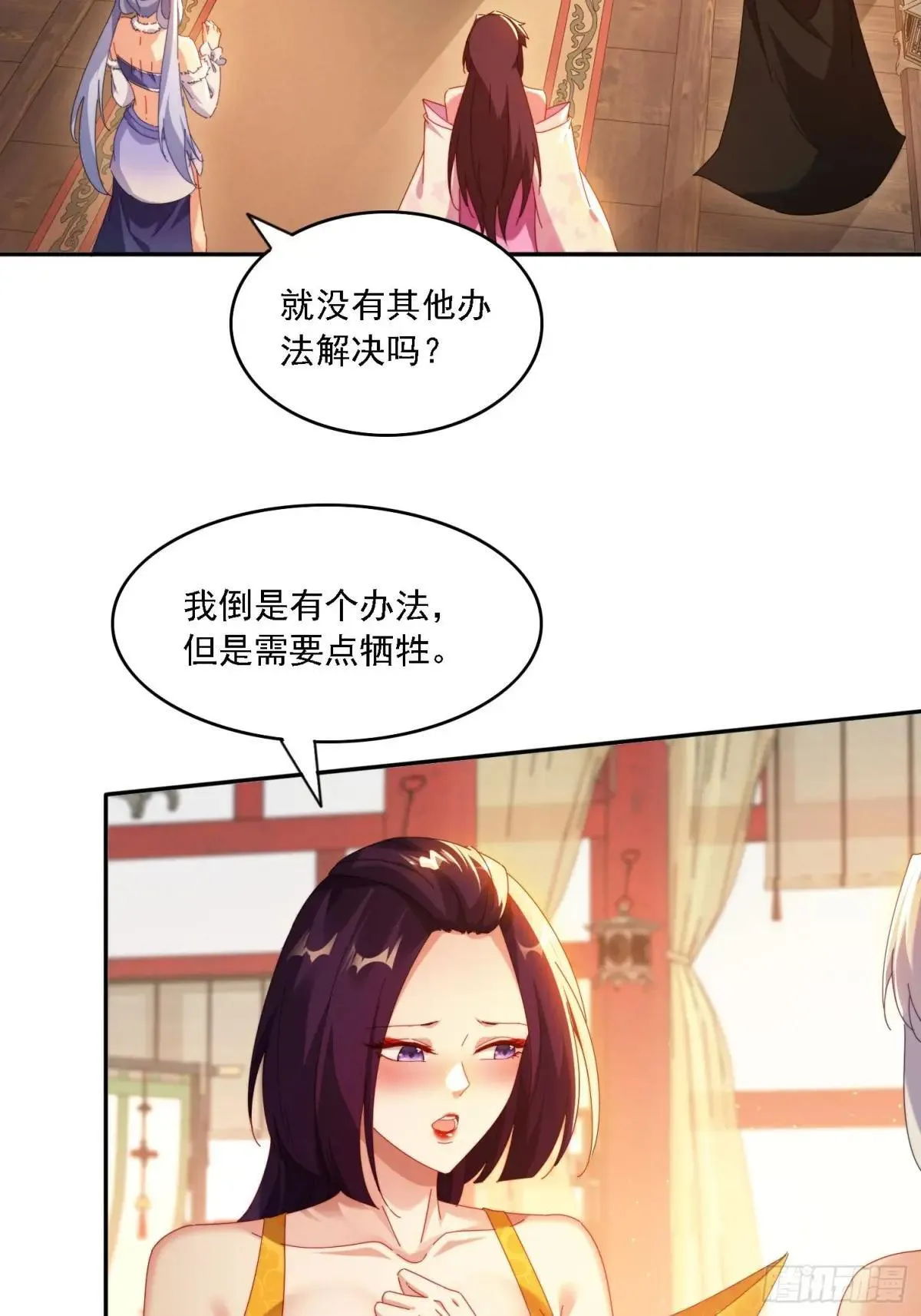 83 双修传授功法22