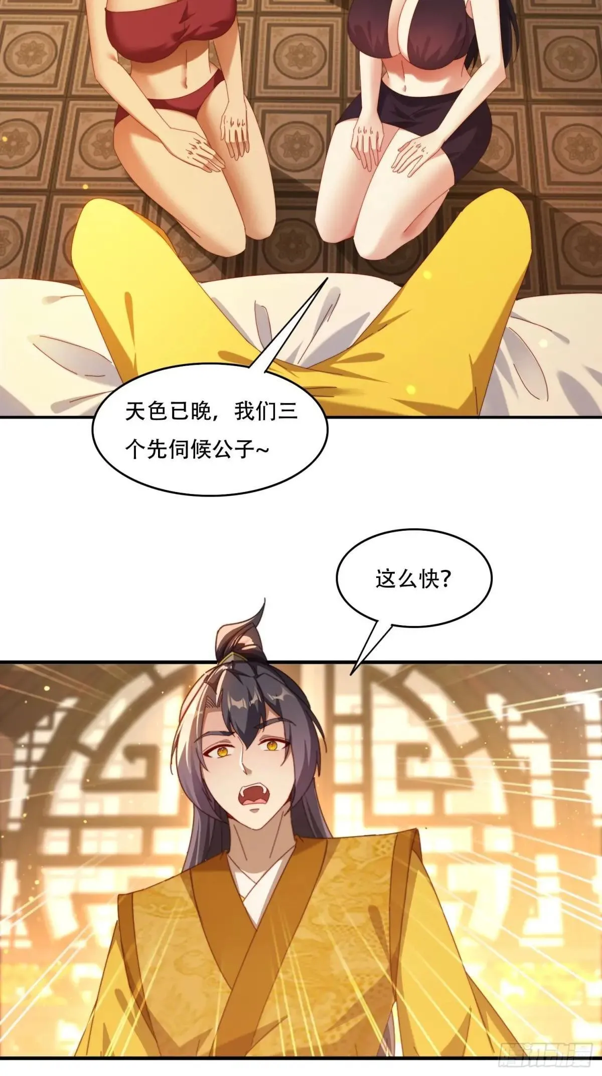 102 血脉觉醒14