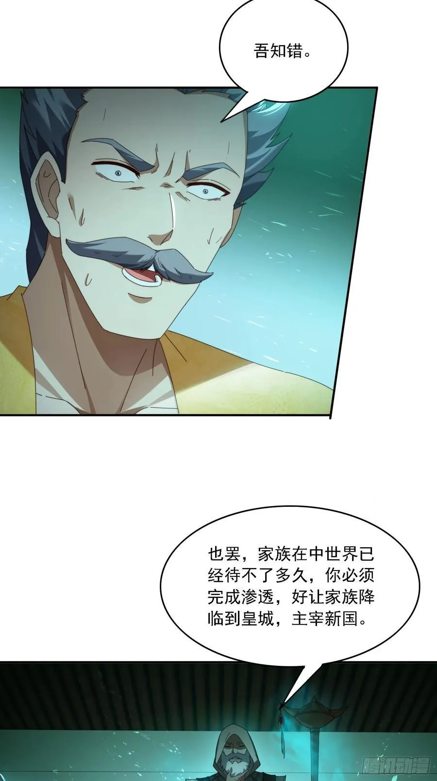 92 神秘长老25