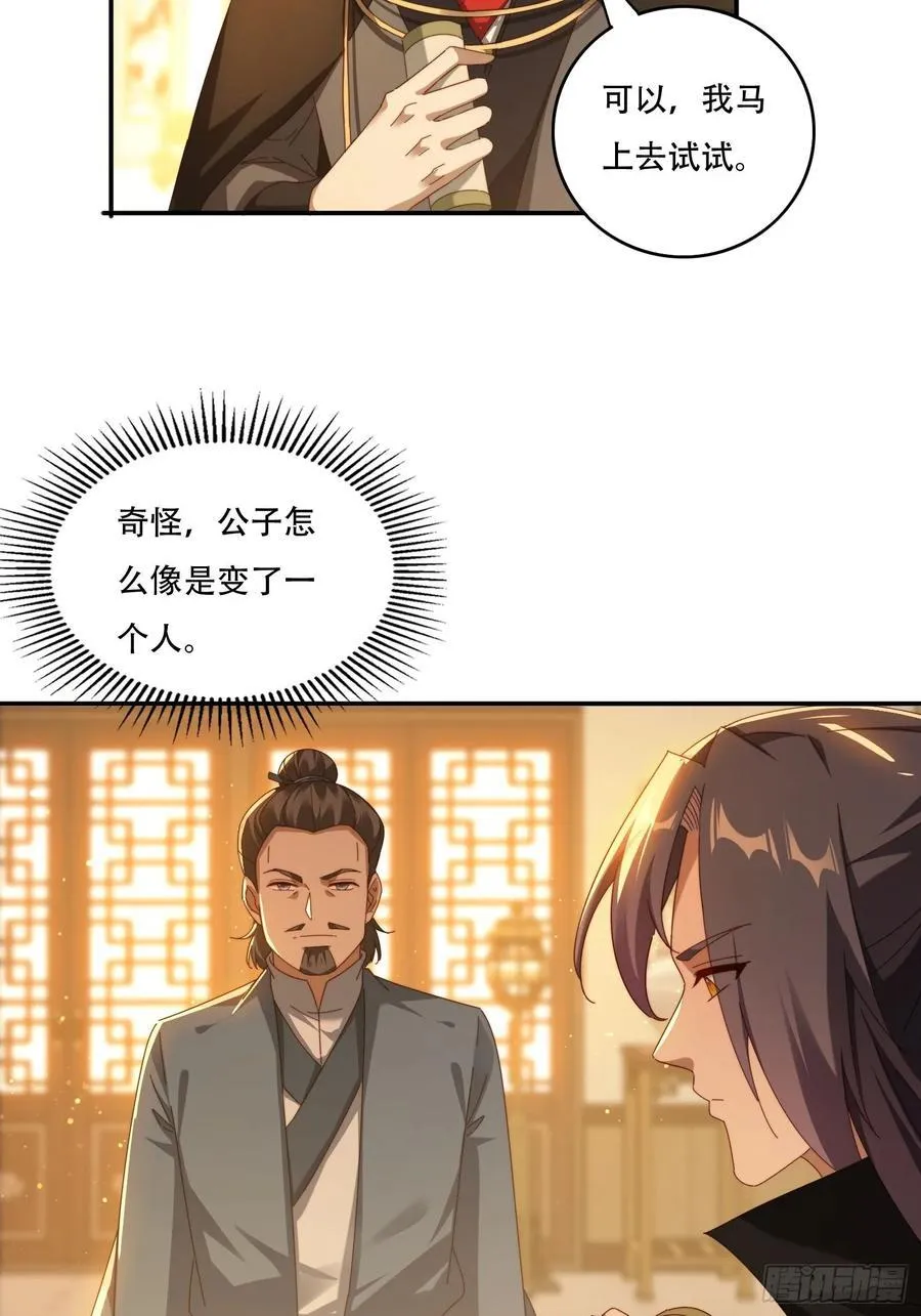 114 升级大领主19