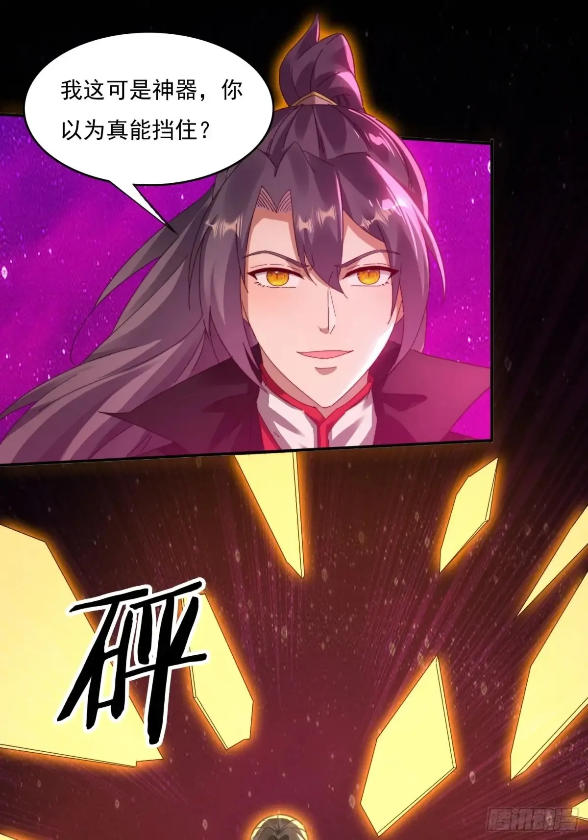 38 惨遭暗算33