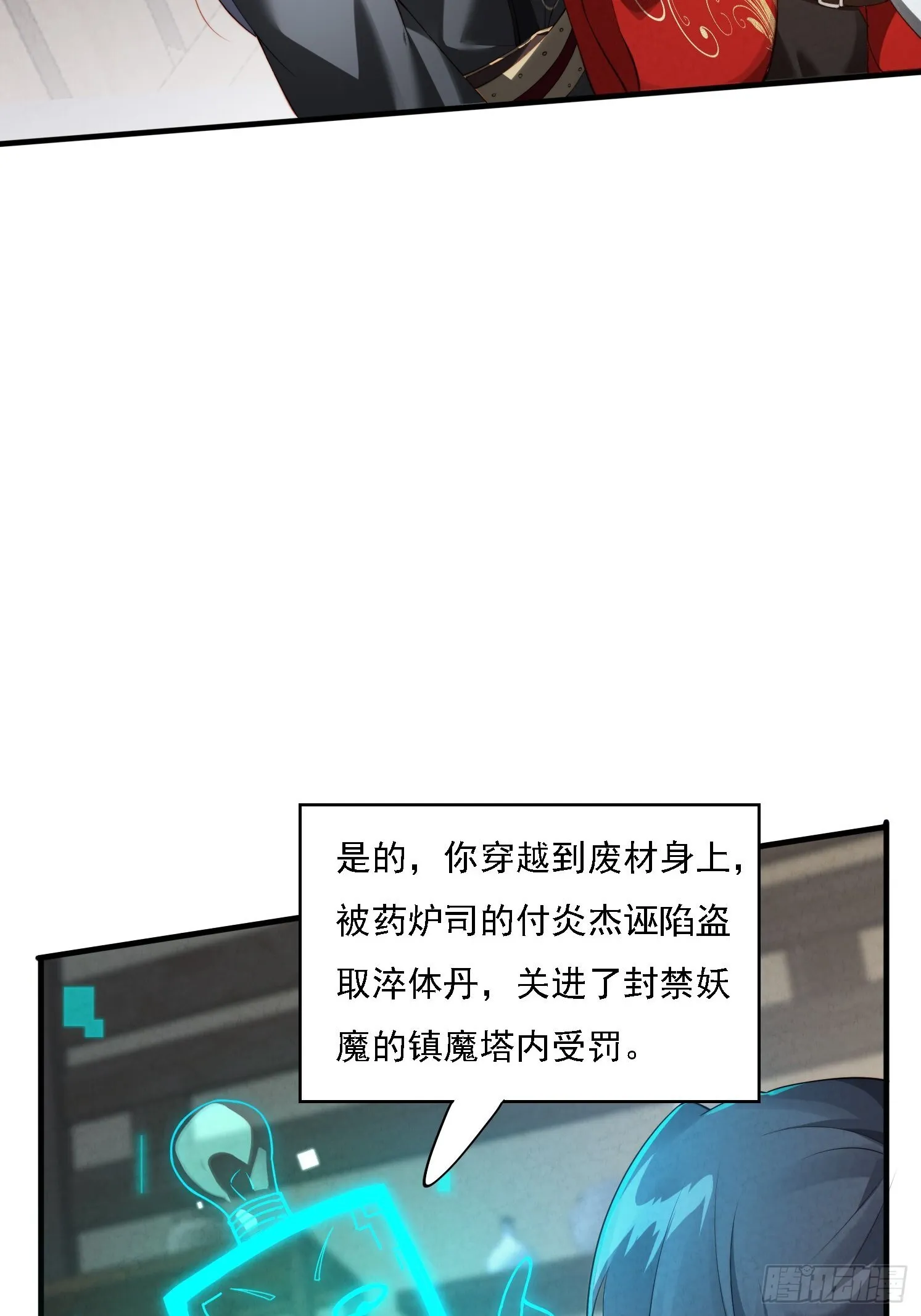 1 穿越到美女怀里19