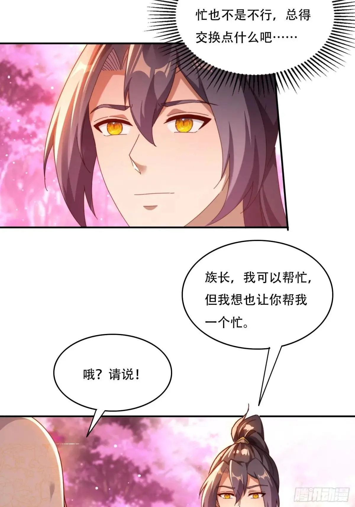 102 血脉觉醒3