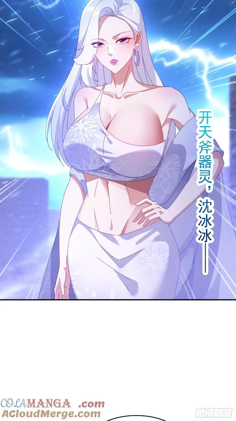 132 冰冷女神33