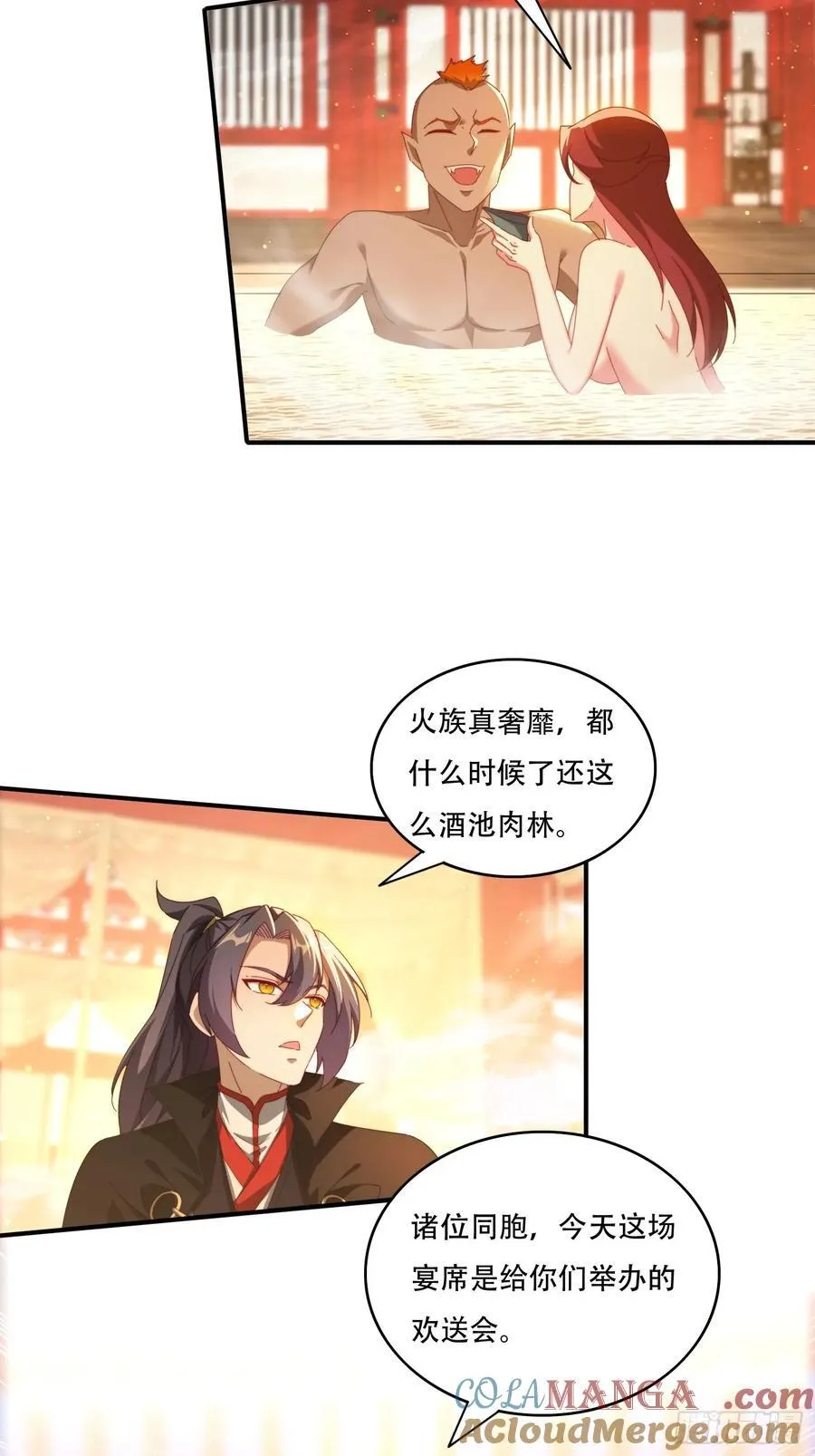 105 酒池肉林4
