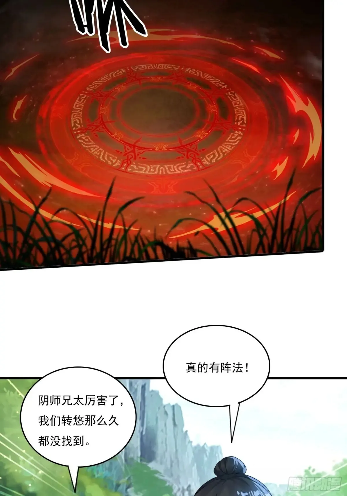 23 血祭10