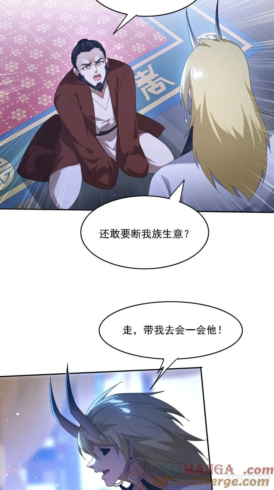 110 雷族生意28
