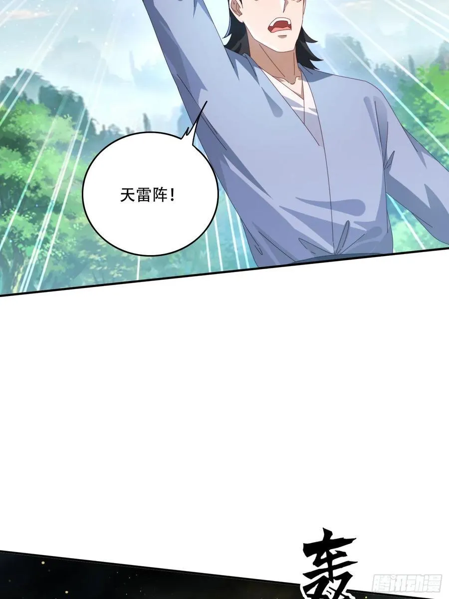 145 花族神器8