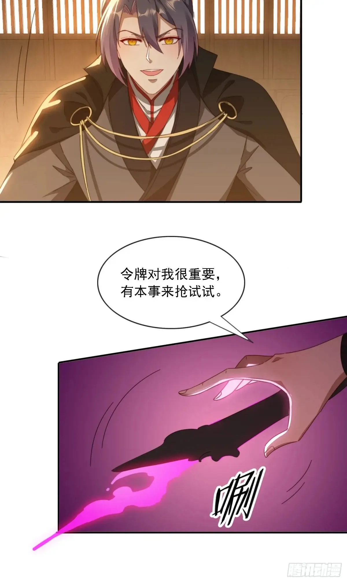 44 抢夺令牌31