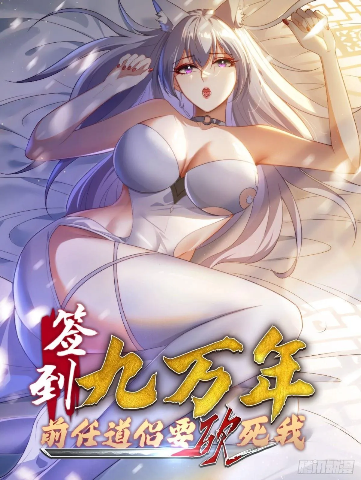 10 失去男人的快乐？！47