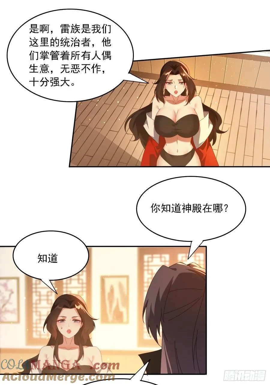 110 雷族生意16