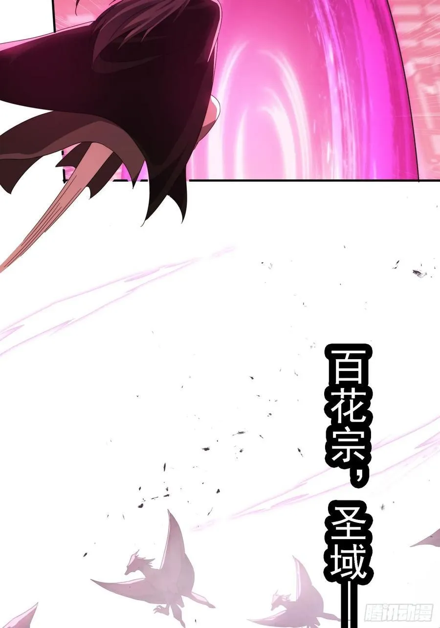 46 圣域开启29