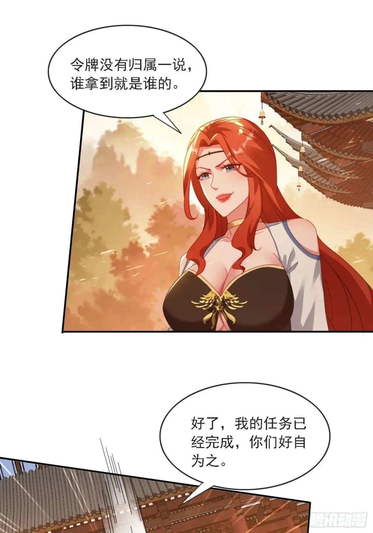 44 抢夺令牌9