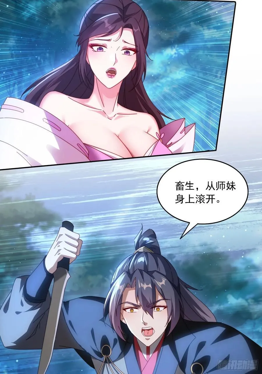 80 神秘女人13