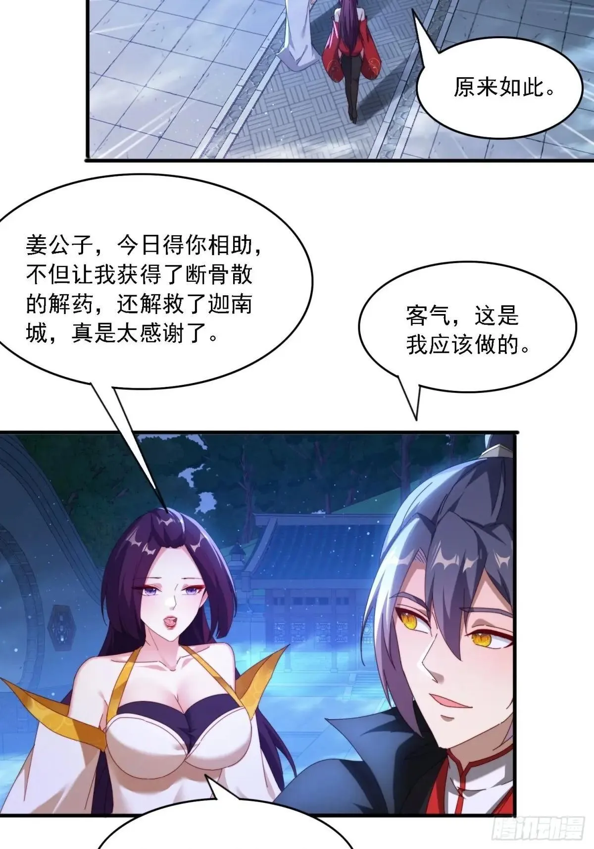 87 四个女人一台戏15