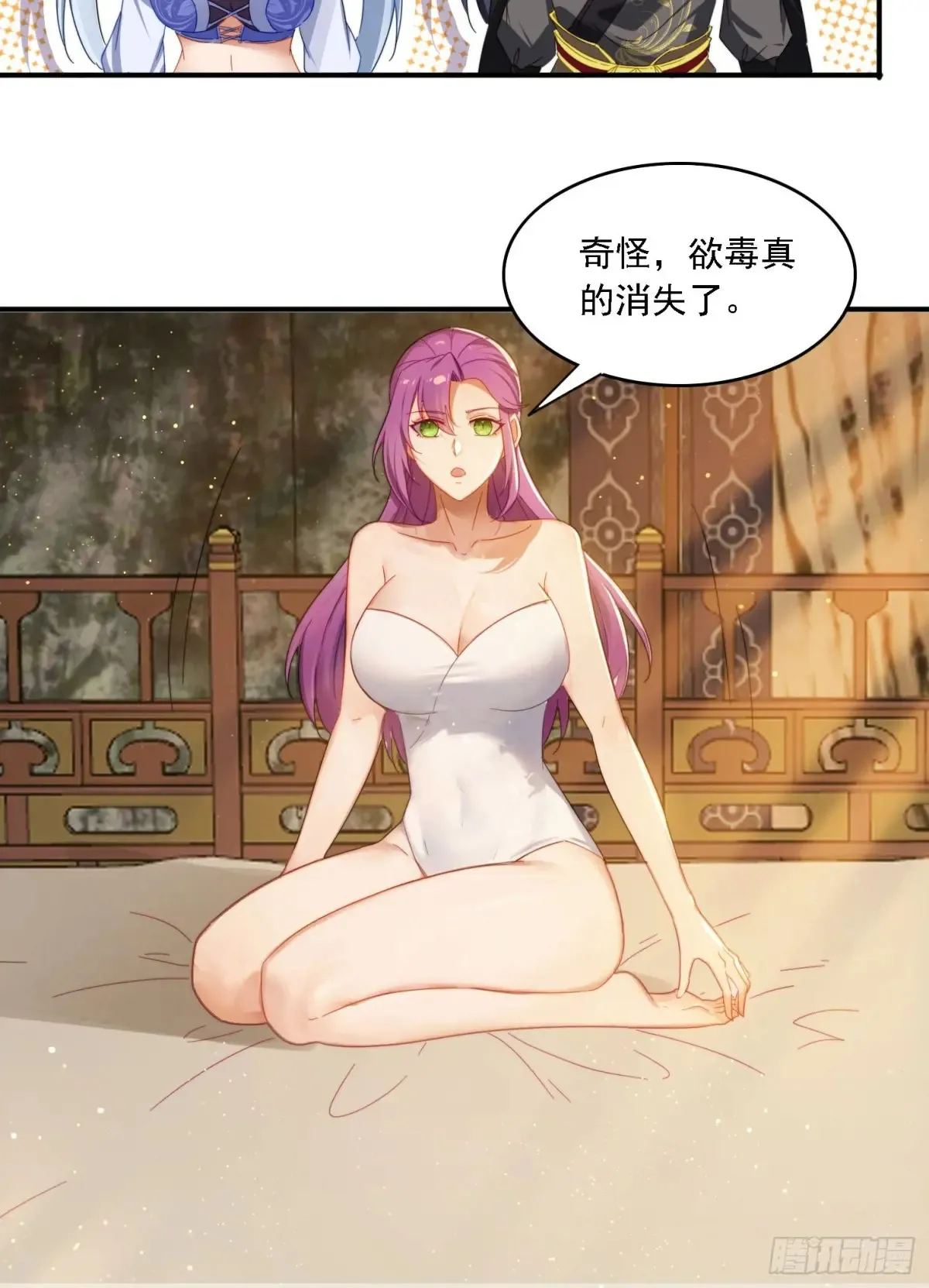 31 邵肤的阴谋16