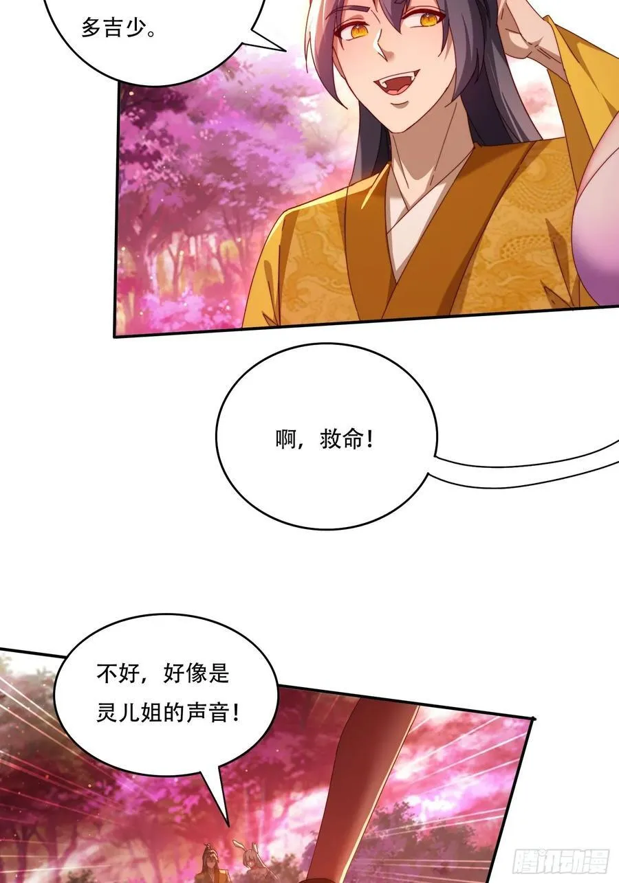 99话 英雄救个美19