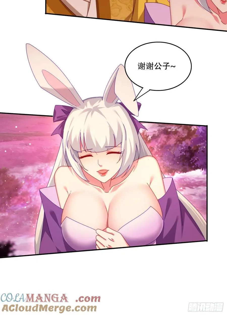 99话 英雄救个美16