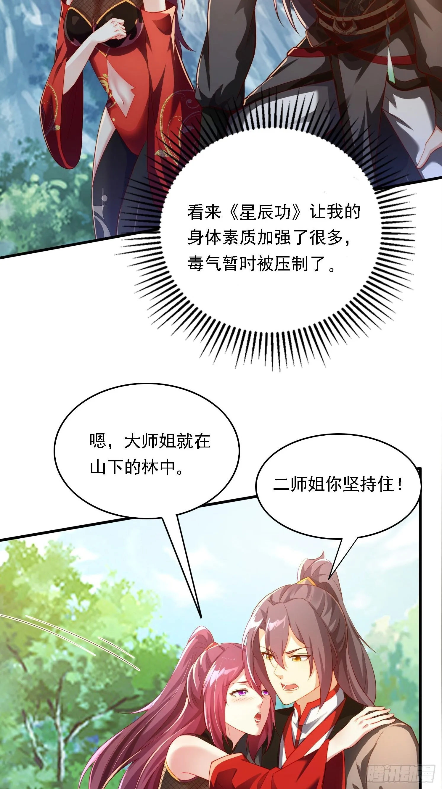 2 有没有想我呀？40