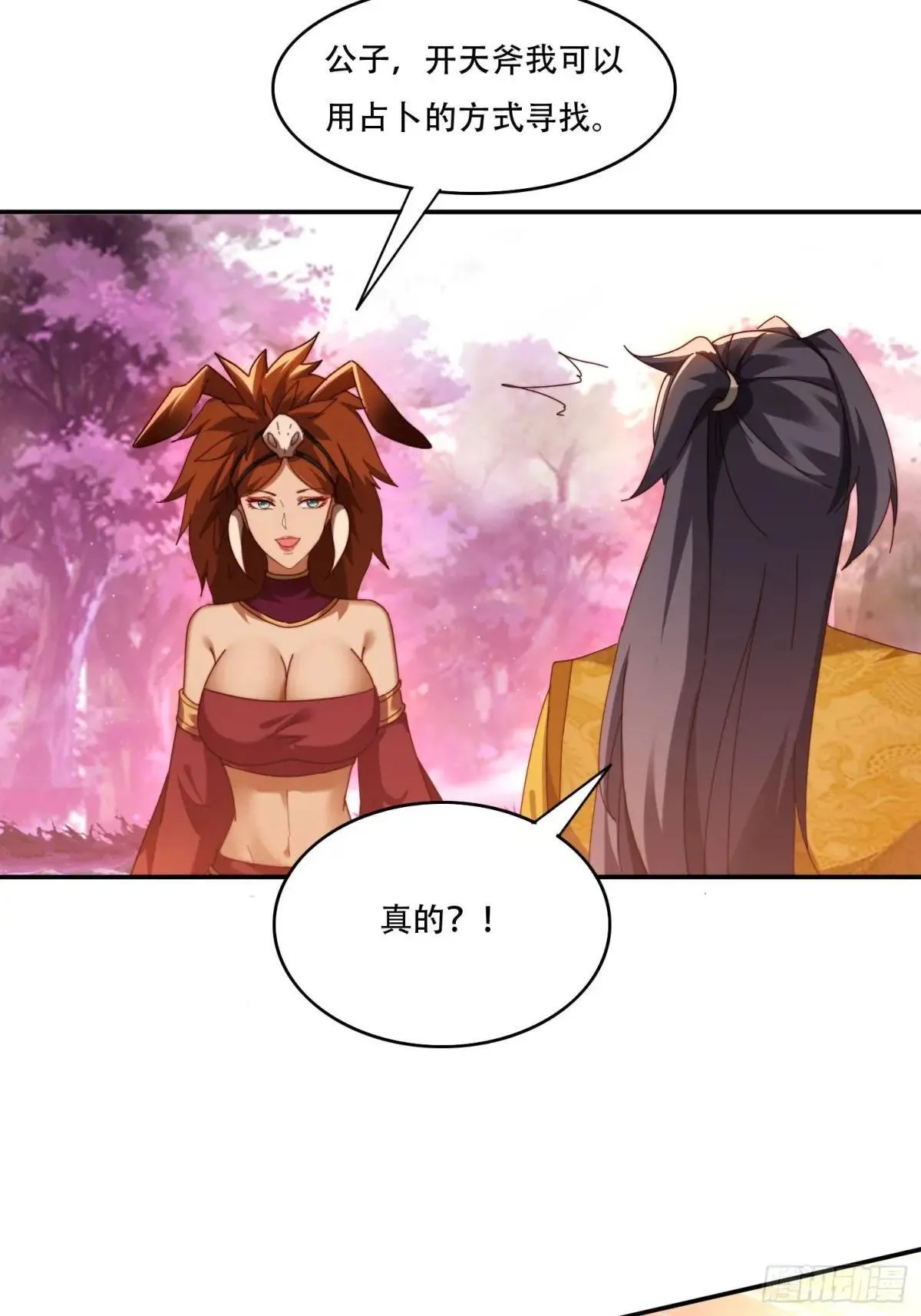 102 血脉觉醒6