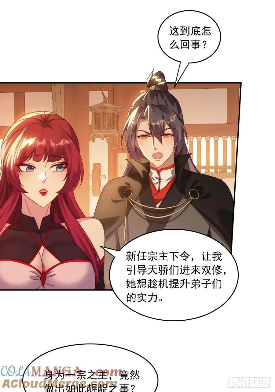 46 圣域开启12