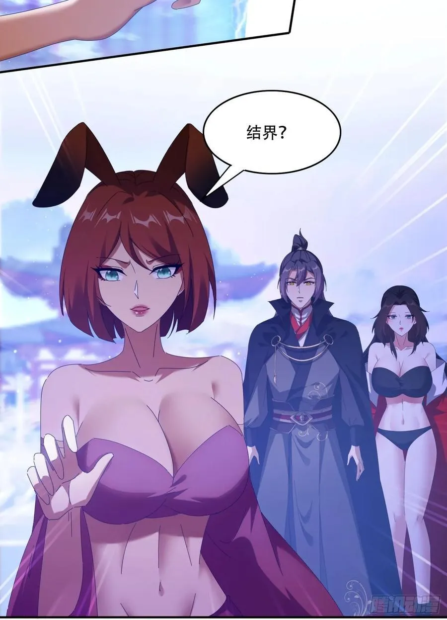 113话 以身相许7