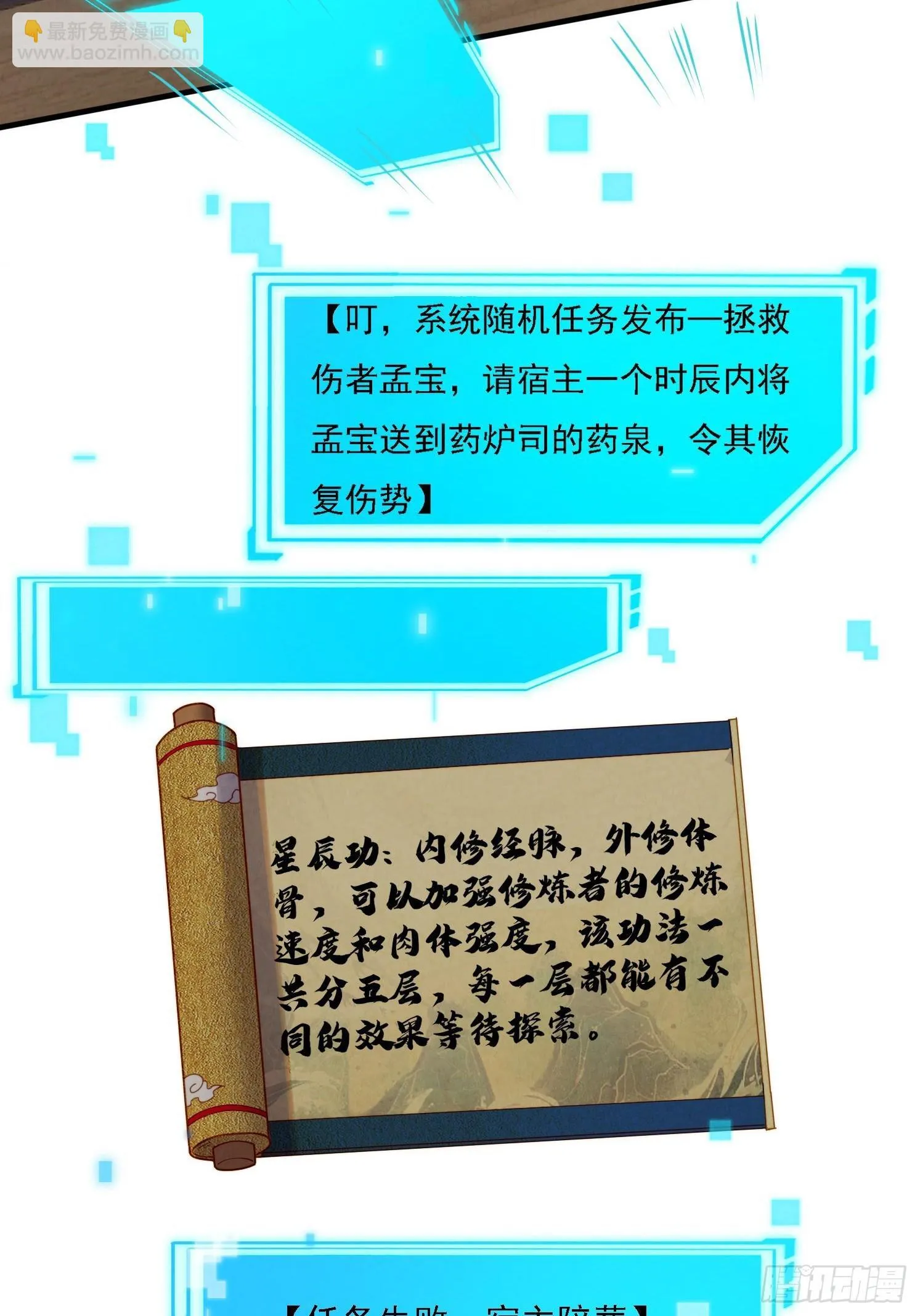 1 穿越到美女怀里25