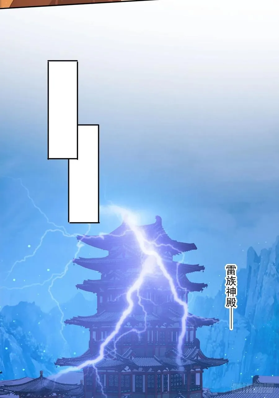 110 雷族生意21