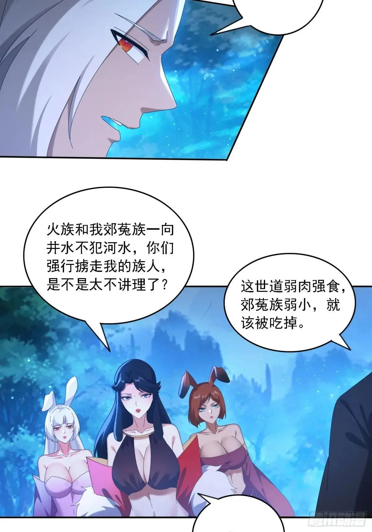 103话 重创火族6