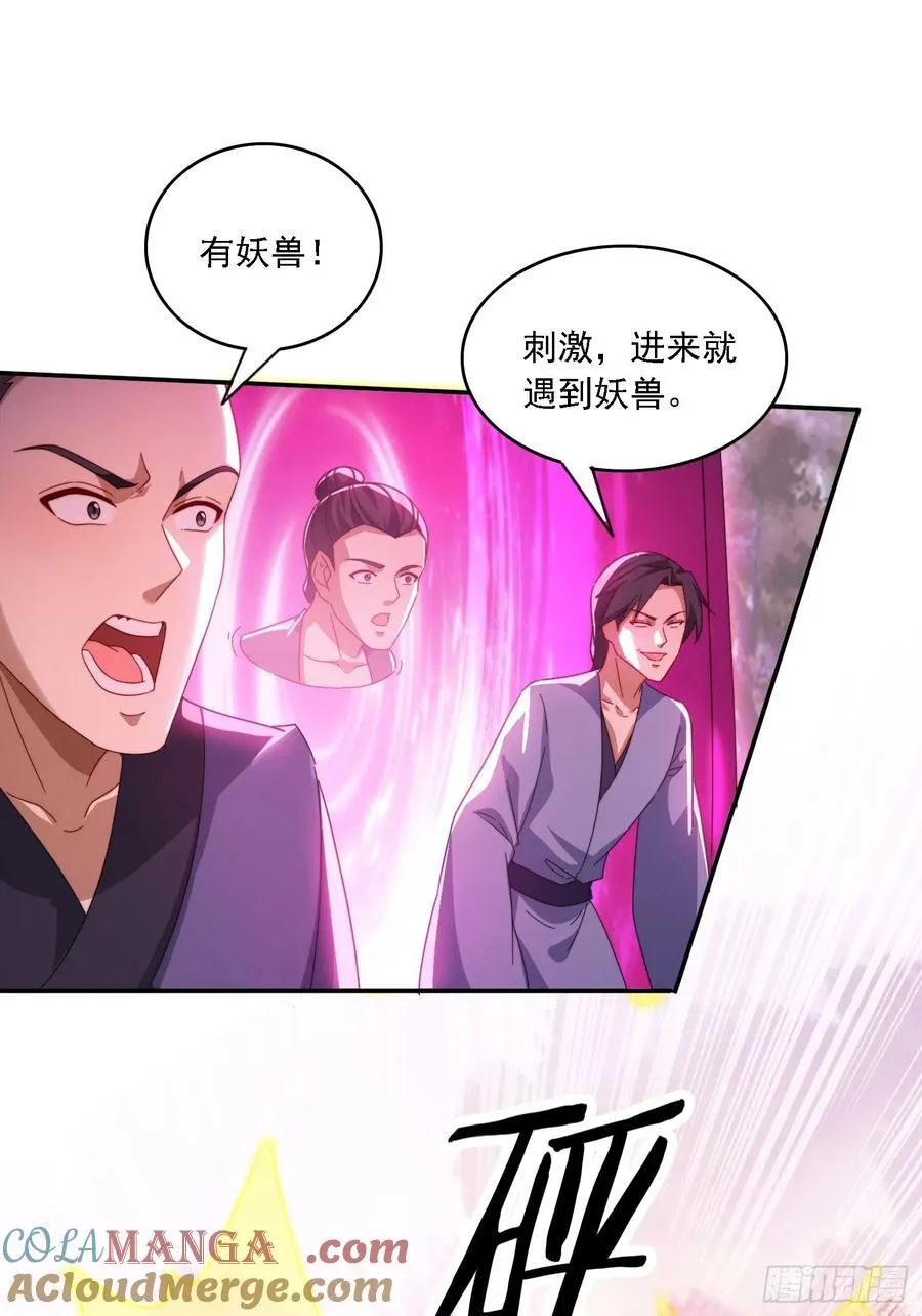 46 圣域开启33