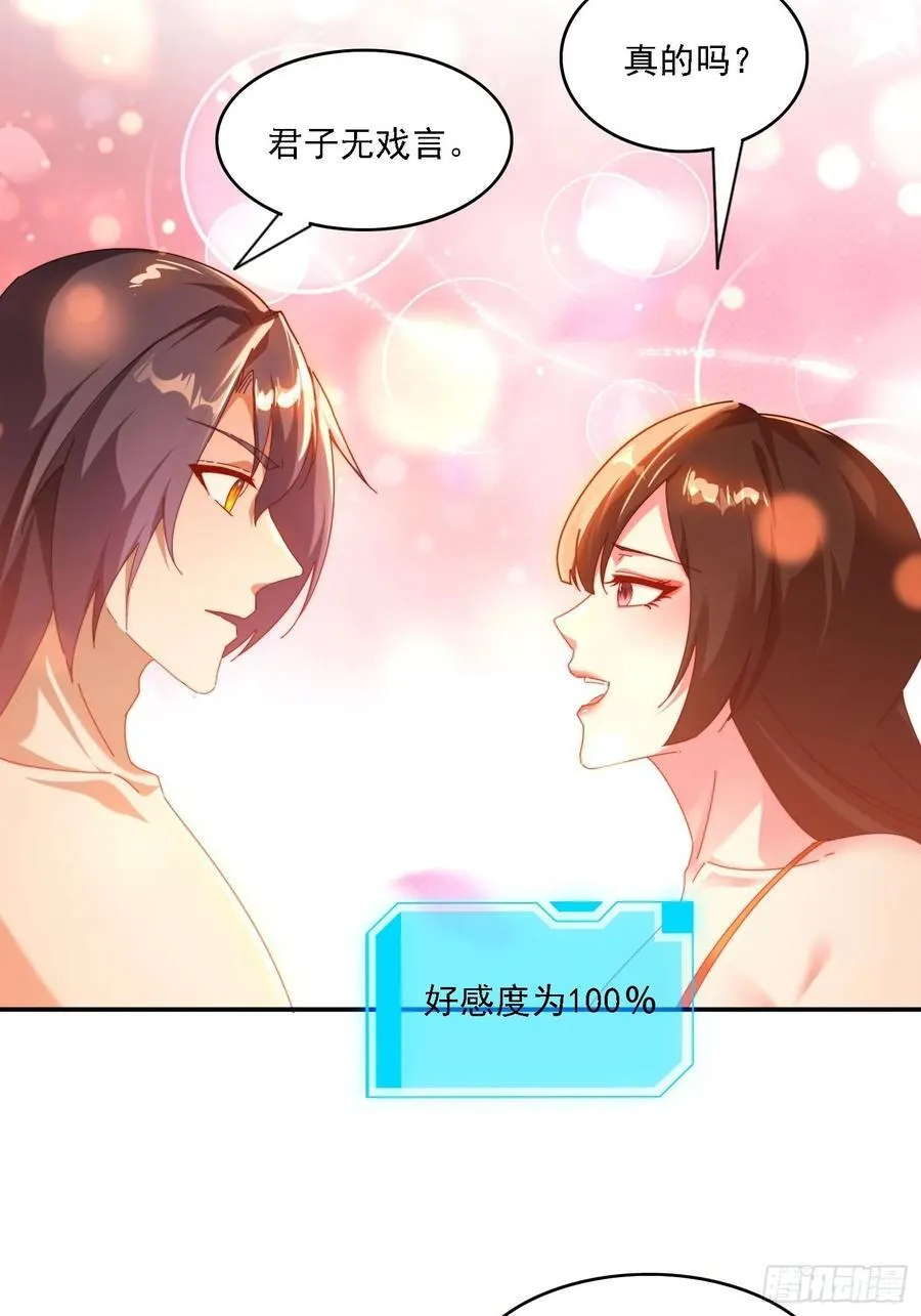 73 君子无戏言5
