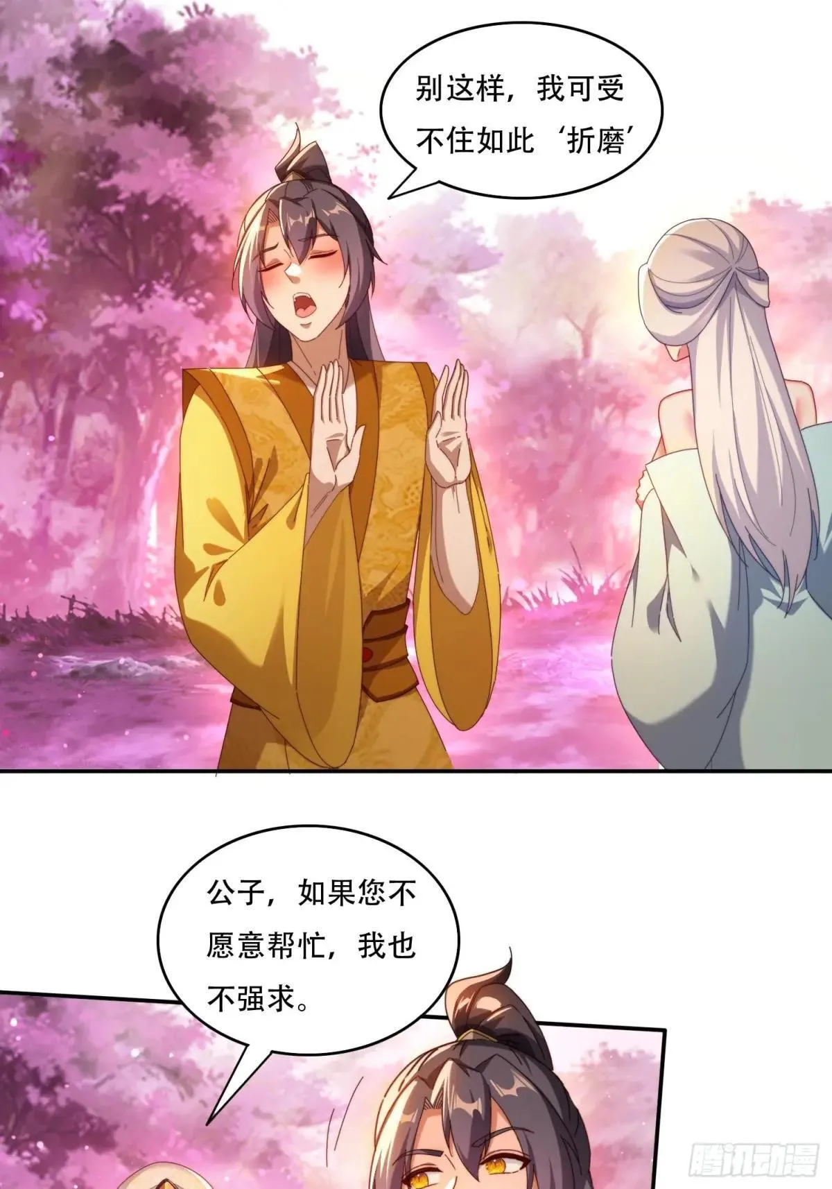 102 血脉觉醒1
