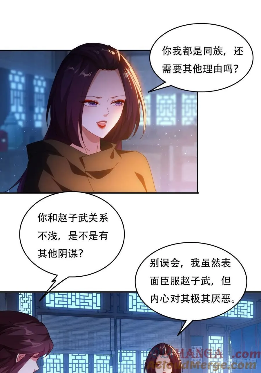 81城主看中的男人4