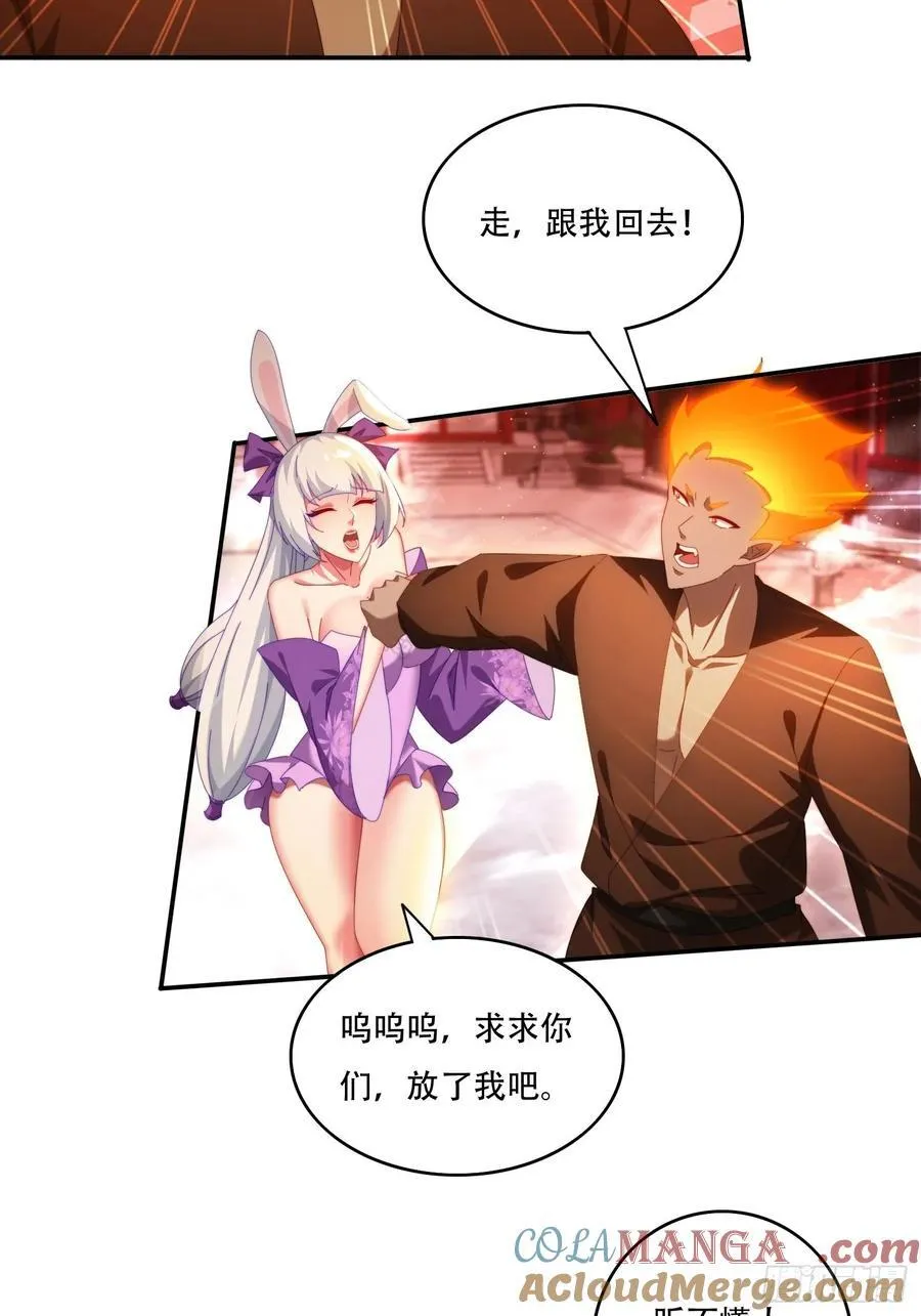 99话 英雄救个美4