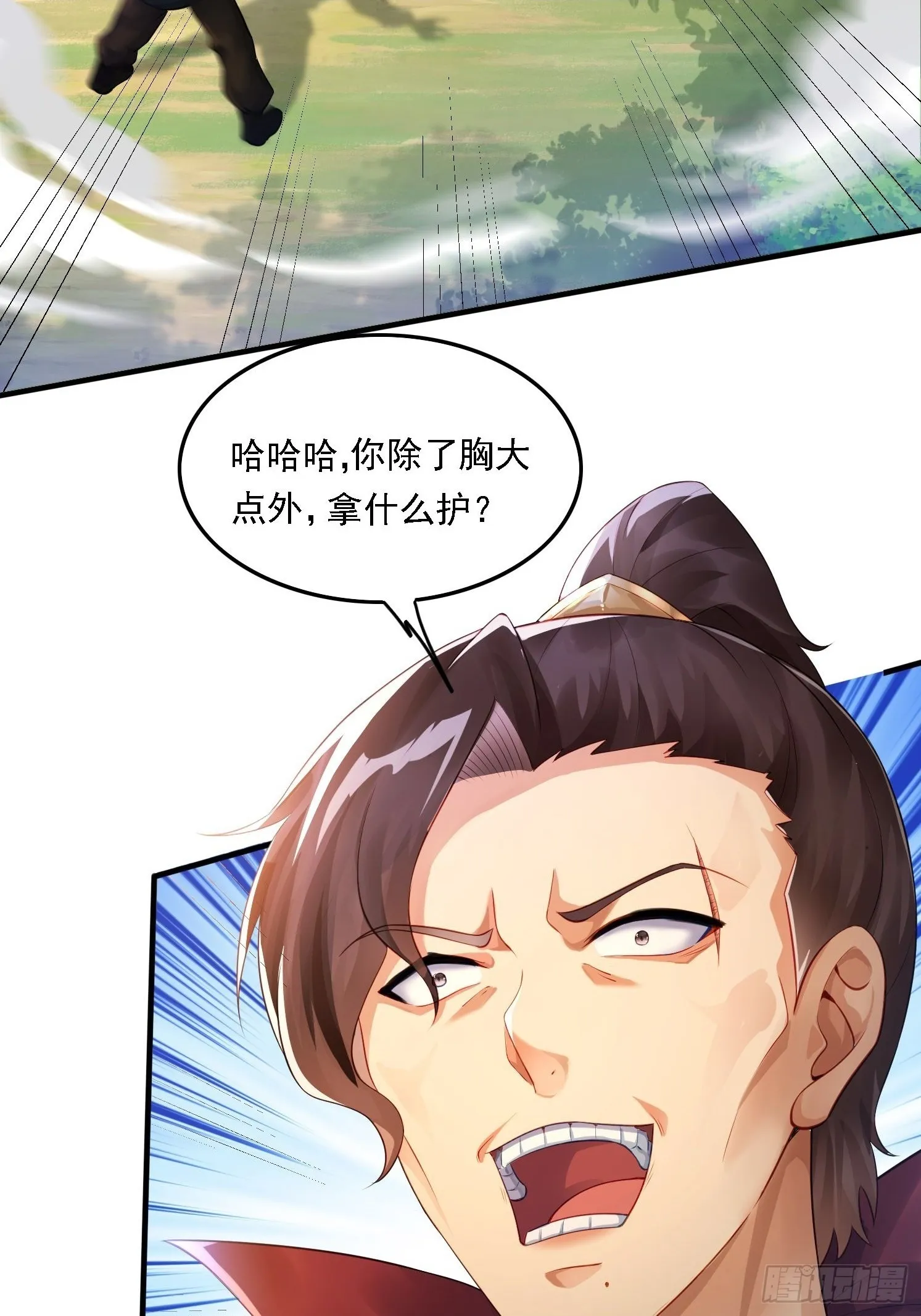 1 穿越到美女怀里58