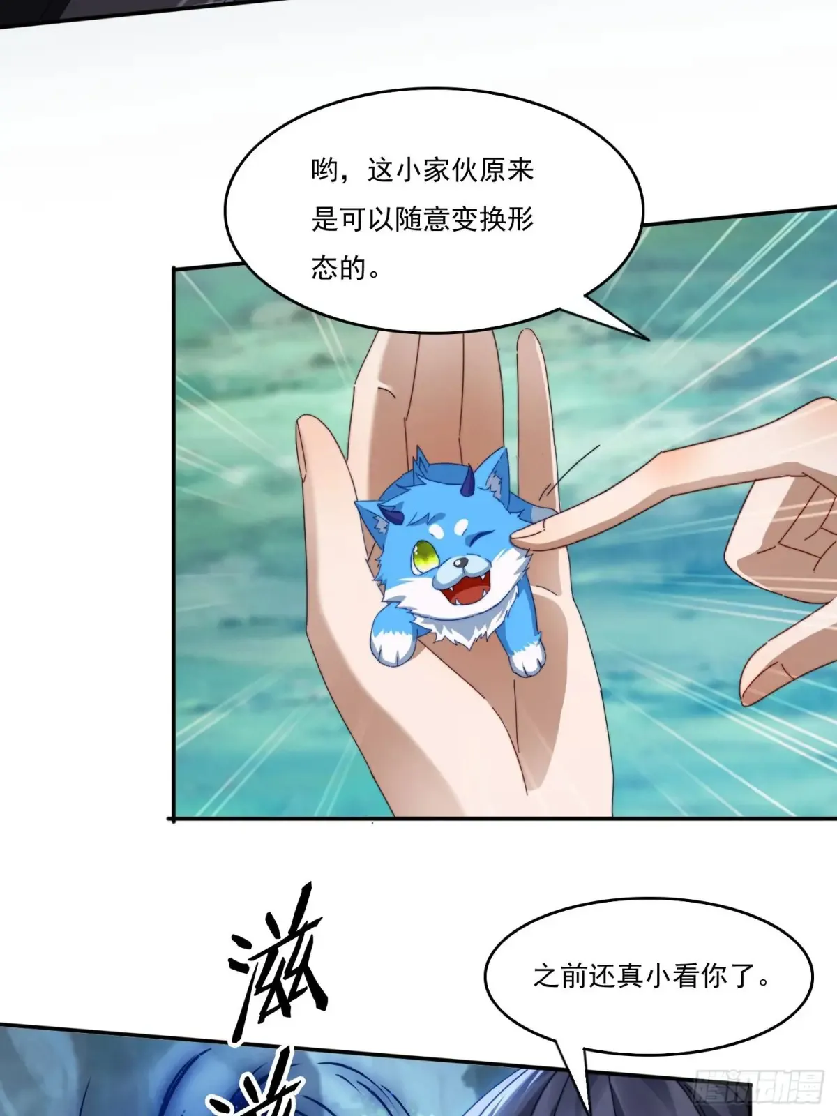 26 空间漩涡34