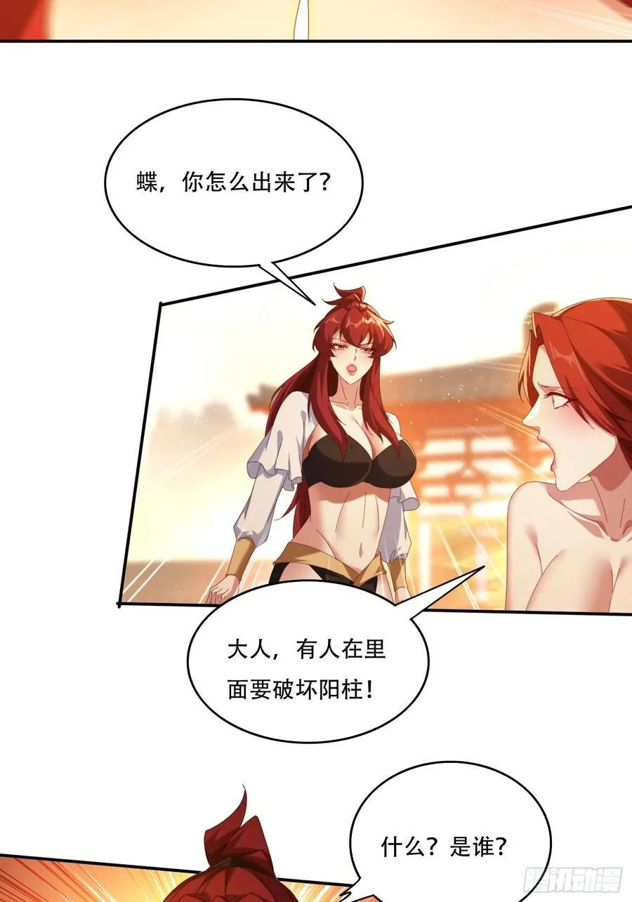 123 破坏修行15