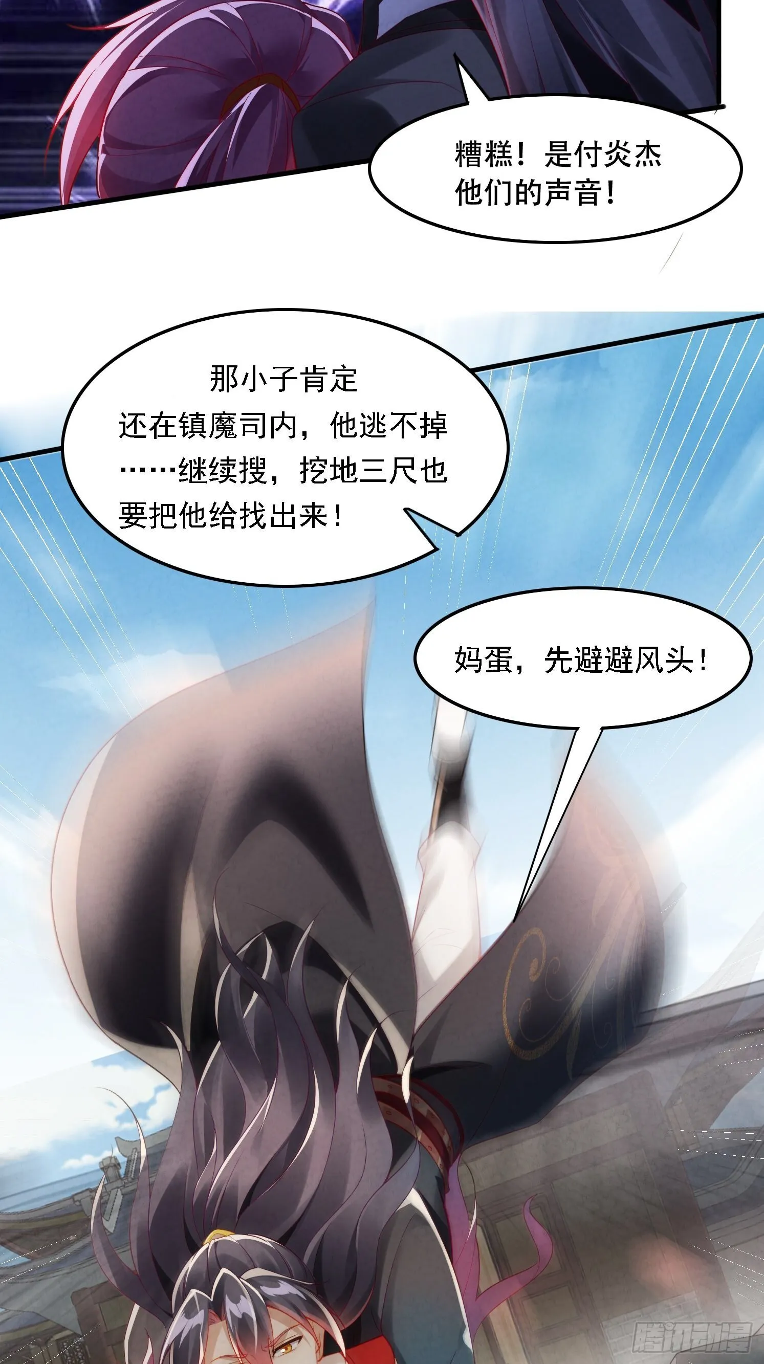 1 穿越到美女怀里33