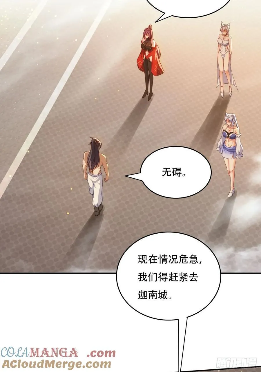 70 迦南城的危机22